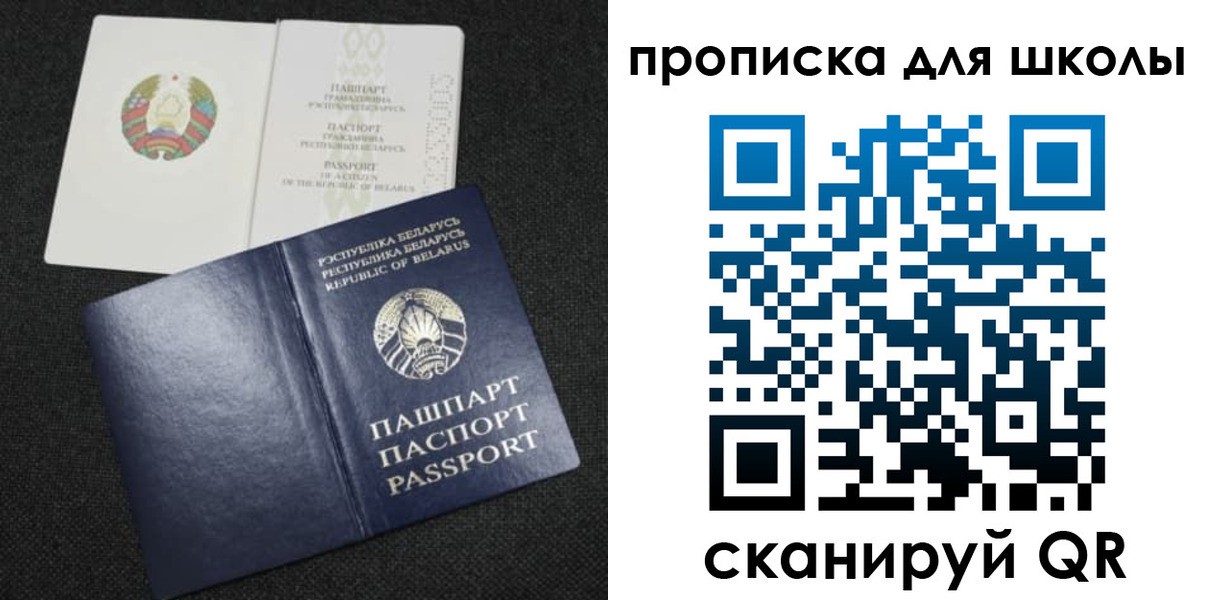 регистрация для дет. сада в Апшеронске