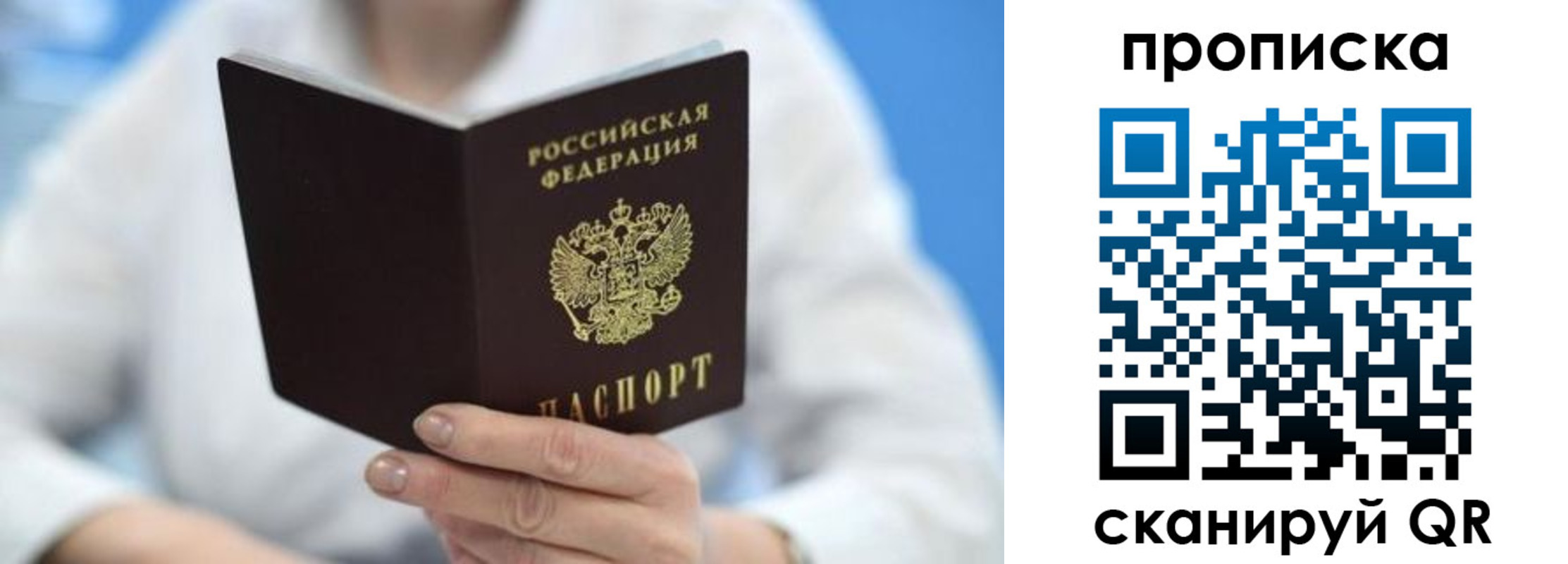 прописка 2025 в Апшеронске