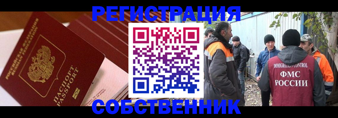 регистрация в Апшеронске