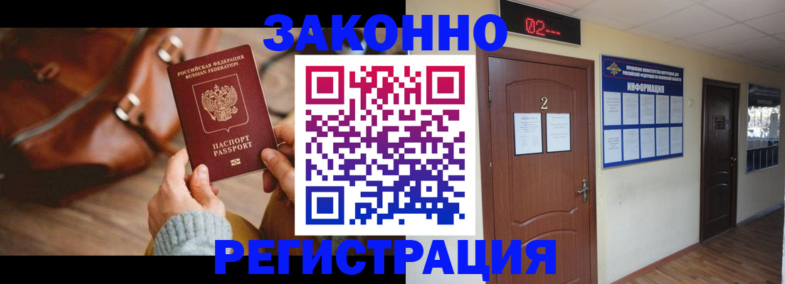 прописка в квартире в Апшеронске