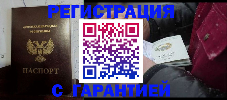 прописка поиск в Апшеронске