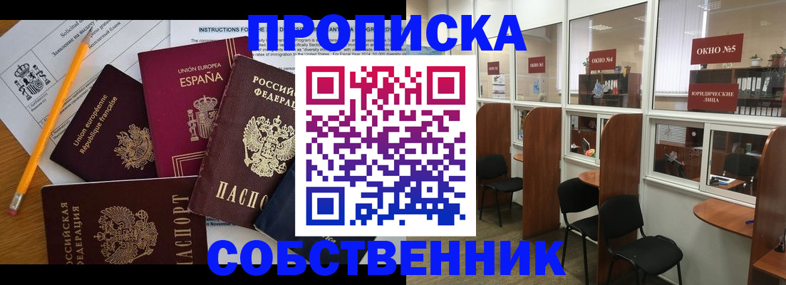 регистрация для дет. сада в Апшеронске