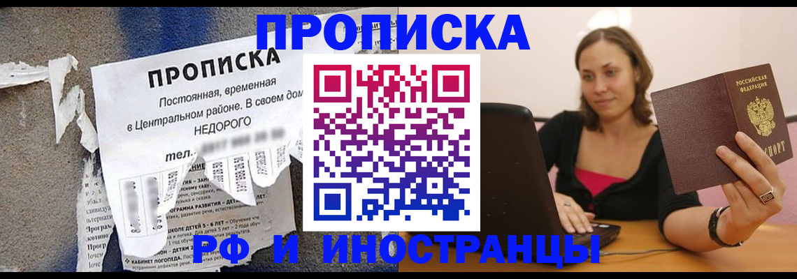 миграционный учет в Апшеронске