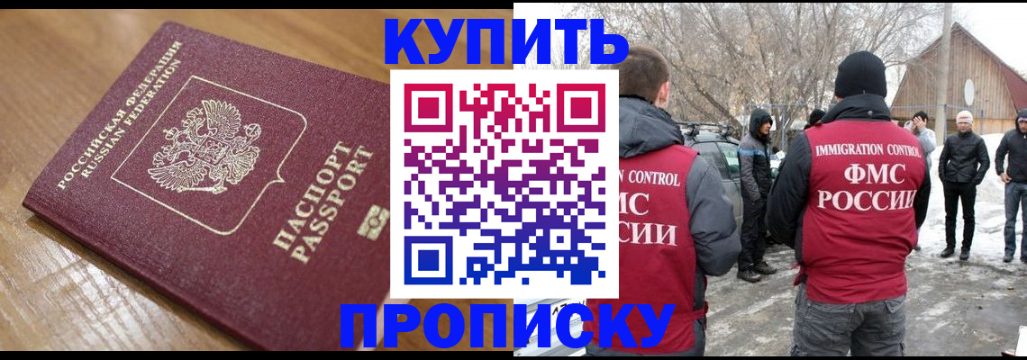 временная регистрация гарантия в Апшеронске
